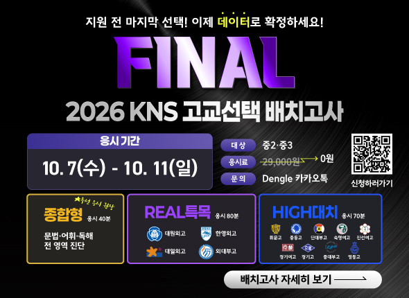 10월배치고사 팝업